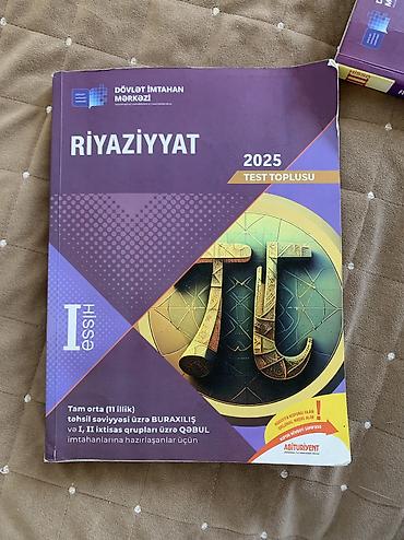 Книги и журналы: Riyaziyyat test toplusu 1ci hisse — 1