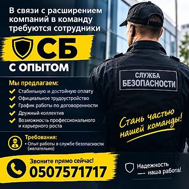 молодая гвардия: Район селекция ТЭЦ 2 требуется сотрудники СБ Объект завод График — 1