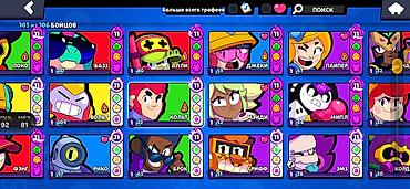 Другие игры и приставки: Аккаунт Brawl Stars Основное: - Трофеи: 112 442 (Путь к славе IV) - — 4