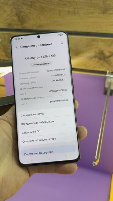 Samsung: Samsung Galaxy S21 Ultra 5G, Б/у, 256 ГБ — 10