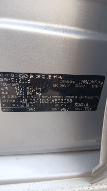 Hyundai: Hyundai Sonata: 2018 г., 2 л, Автомат, Газ, Седан — 3