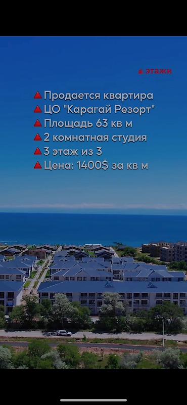 2 бөлмө, 63 м², Жеке план, 3 кабат, Дизайнердик оңдоо — 1