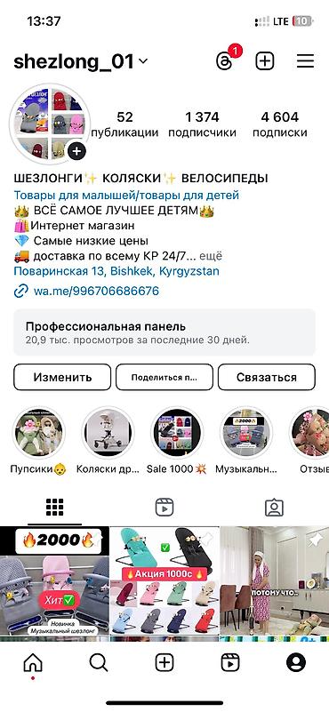 Шезлонги: Шезлонг Металл, Самовывоз, Платная доставка — 11