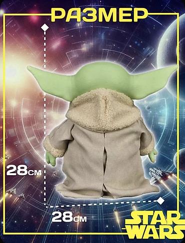 малыш йода: Фигурка/кукла «Малыш Йода» (Грогу) из Star Wars - Высота: 28 см, - — 3