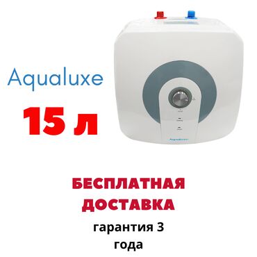 Водонагреватели: Водонагреватель Накопительный, До 15 л, Напольный, Металл