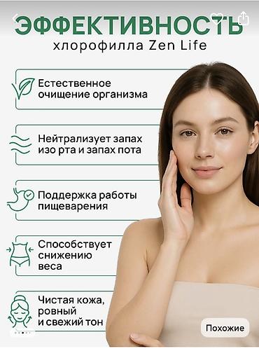 глютен: Хлорофилл Zen Life — концентрат с мятным вкусом, 500 мл Ключевые — 2