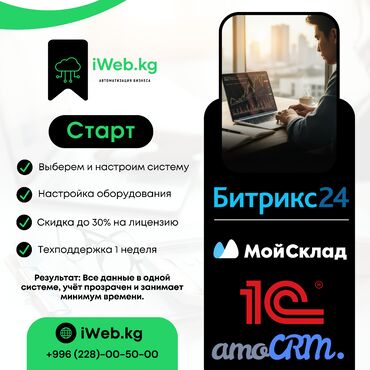 1С разработка: 1С разработка | Разработка, Доработка, Поддержка | Консультация, Анализ