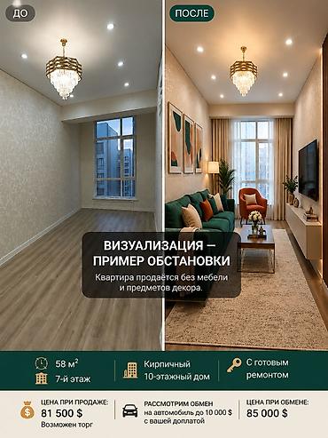 1 комната, 58 м², Технопарк 108 серия, 7 этаж, Свежий ремонт