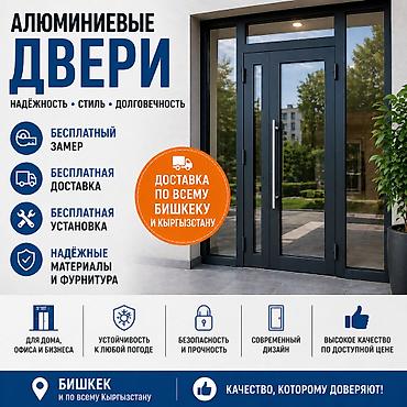 Двери для домов и квартир, Со стеклом