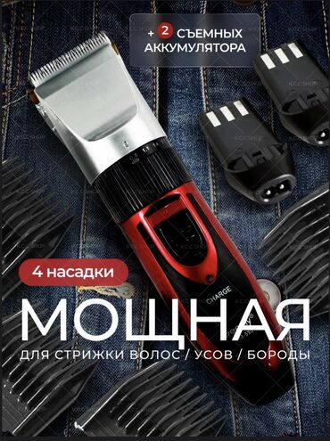 буферы на машину: Машинка для стрижки волос Более 120 мин