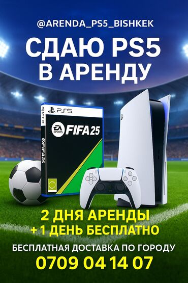 кабель для телевизора: 🎮 Сдаю PS5 PS4 в аренду 🎮 Хотите провести вечер с друзьями, семьёй