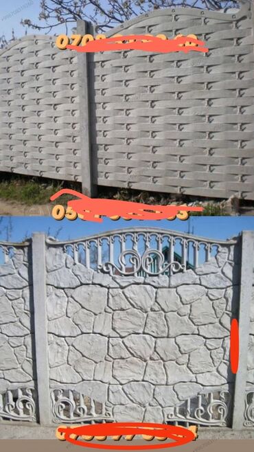 Заборы и ограждения: Заборы и ограждения, Гарантия — 10