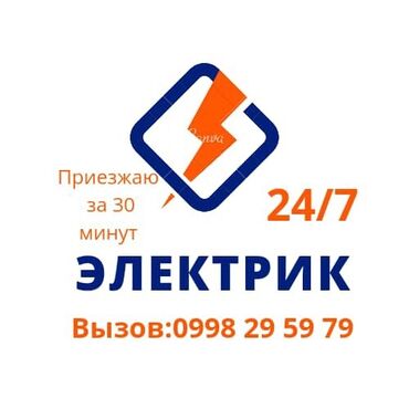 фасадные панели с утеплителем бишкек: Электрик электрик электрик электрик электрик электрик электрик