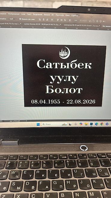 кованные узоры: Кованые ограды и таблички для мест захоронений. - Изготовление — 3