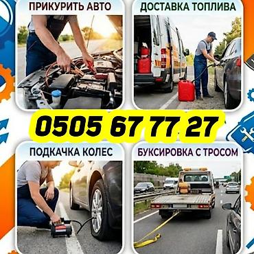 кампрес: ПРИКУРИТЬ АВТО 12 -24 вольт. Выездная помощь на дороге для — 1