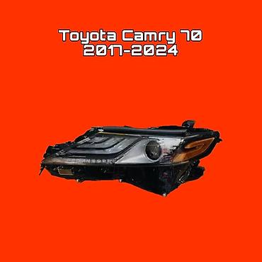 Фара передняя для Toyota Camry 70 (2017–2024) - Тип: комплектная