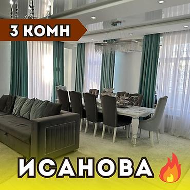 3 комнаты, 133 м², сквер Тоголок Молдо Элитка, 9 этаж, Свежий ремонт