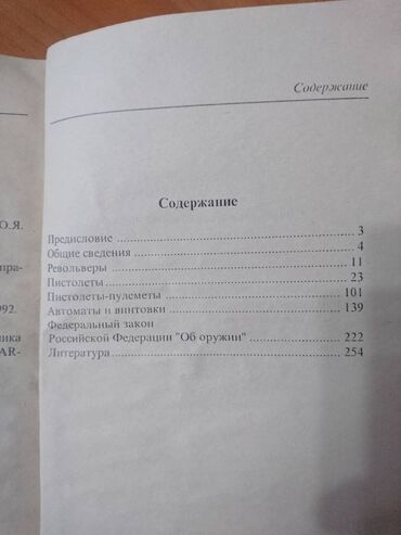 Другие книги и журналы: Книги
цена за 1 книгу — 15