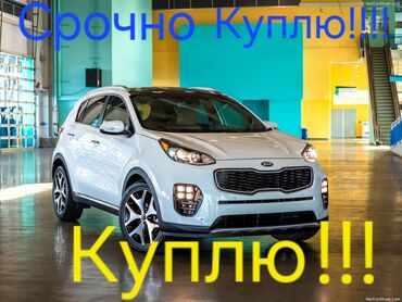 киа оптима машина: Срочно куплю для себя Kia Sportage!!! Цвет белый или серебро