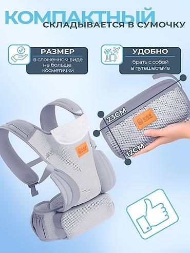 слинг для новорожденных: Эргономичный эргорюкзак для малышей 3 мес+ новый Эргорюкзак для — 7