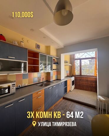 молодая гвардия фрунзе: 3 комнаты, 64 м², Индивидуалка, 4 этаж, Евроремонт