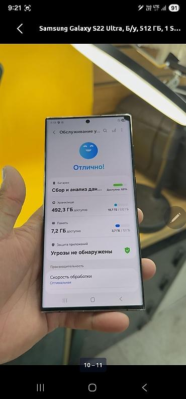s22 самсунг: Samsung Galaxy S22 Ultra, Б/у, 512 ГБ, цвет - Черный, 1 SIM — 2