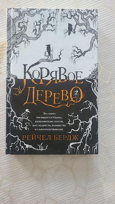 Другие книги и журналы: Подборка книг (4 издания), язык: русский. 1) «Продавец обуви» — Фил — 2