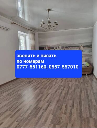 сдаю дом щербакова: Дом, 84 м², 3 комнаты, Агентство недвижимости, Косметический ремонт