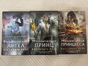 золотой ворон: Книги фэнтези на русском языке в твердых переплетах. Серии Кассандры — 1