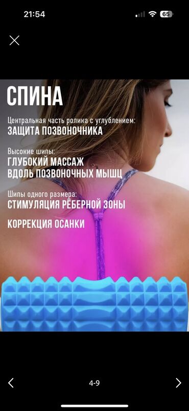 Ролики: Массажный ролик, антицеллюлитный ролик, массажный ролик для спины