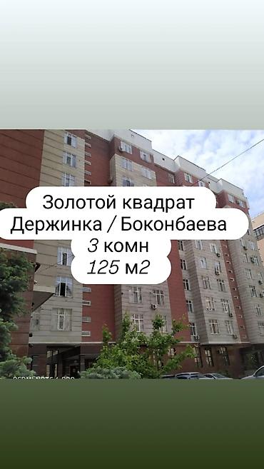 125: 3 комнаты, 125 м², Золотой квадрат Элитка, 8 этаж, Дизайнерский ремонт — 1