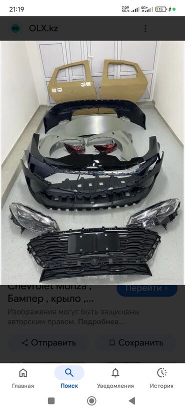 радиатор на опель вектра б: Комплект кузовных деталей для Chevrolet Monza. Состав набора по фото