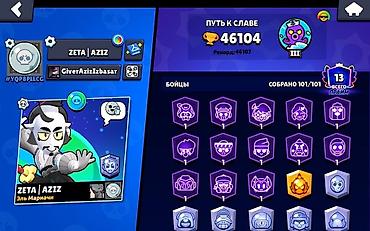 Другие услуги: Аккаунт Brawl Stars Характеристики: - Трофеи: 46 104 (рекорд 46 107) — 1