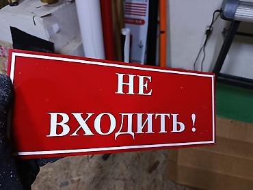 Эконом панели: Наружная табличка/указатель “APRÈS-SKI ORLOVKA SKI BASE” - Формат — 49