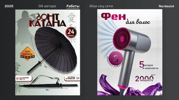 Графические дизайнеры: Графический дизайнер. 31 — 18