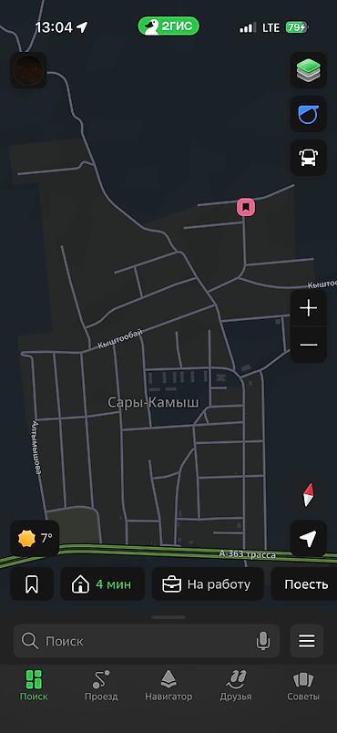 стро: 12 соток, Для сельского хозяйства, Красная книга — 8