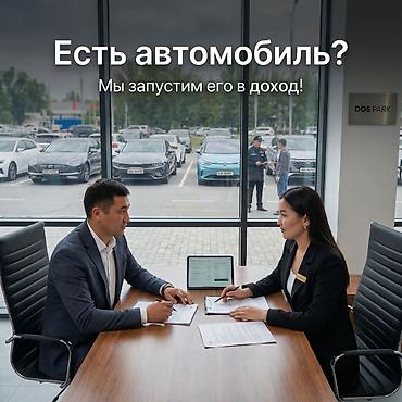 шопена: Стать партнером Услуги такси — 7
