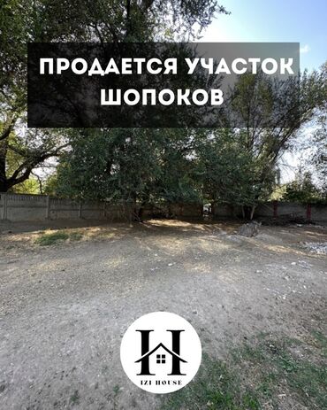 продаю дом шопокове: Для строительства