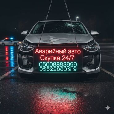 пылесос для машины цена бишкек: Скупка Скупка авто Аварийный состояние алабыз Бишкек Кыргызстан