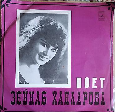 qramafon: Vinil val, Folk, 1970 il, Ünvandan götürmə — 3