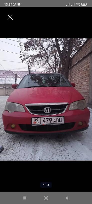адиса: Honda Odyssey: 2002 г. — 4