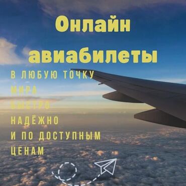 туры в казахстан: Онлайн авиабилеты в любом направлении. Доступно Выгодно Дёшево 100%