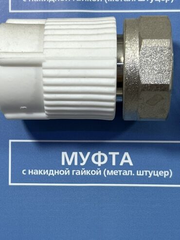кабель медь: Муфта, Материал: Металл