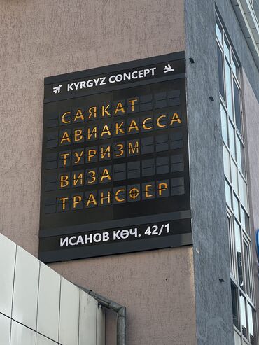 Изготовление рекламных конструкций: | Вывески, Лайтбоксы, Таблички, | Монтаж, Демонтаж, Разработка дизайна — 7