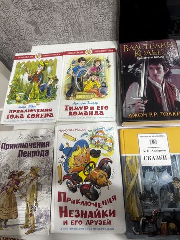 Приключения Тома Сойера Тимур и его команда Приключения Незнайки и