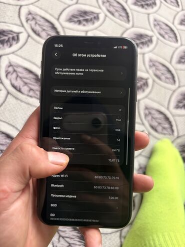 Apple iPhone: IPhone 11, Б/у, 64 ГБ, Черный, Чехол, 76 % — 9