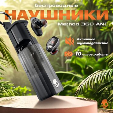 Наушники: Вакуумные, SkullCandy, Новый, Беспроводные (Bluetooth), Классические