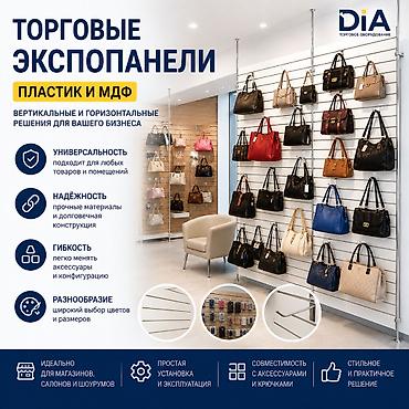 Оборудование для бизнеса: Эконом панель, Материал: Пластик, 122 см* * 240 см*, Новый — 10