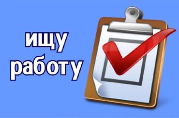 удаленная работа заполнение карточек товаров без опыта: Сатуучу консультант, 1-2-жылдык тажрыйба, Студент