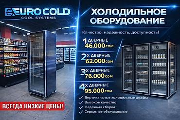 Холодильное оборудование: Для напитков, Новый — 7